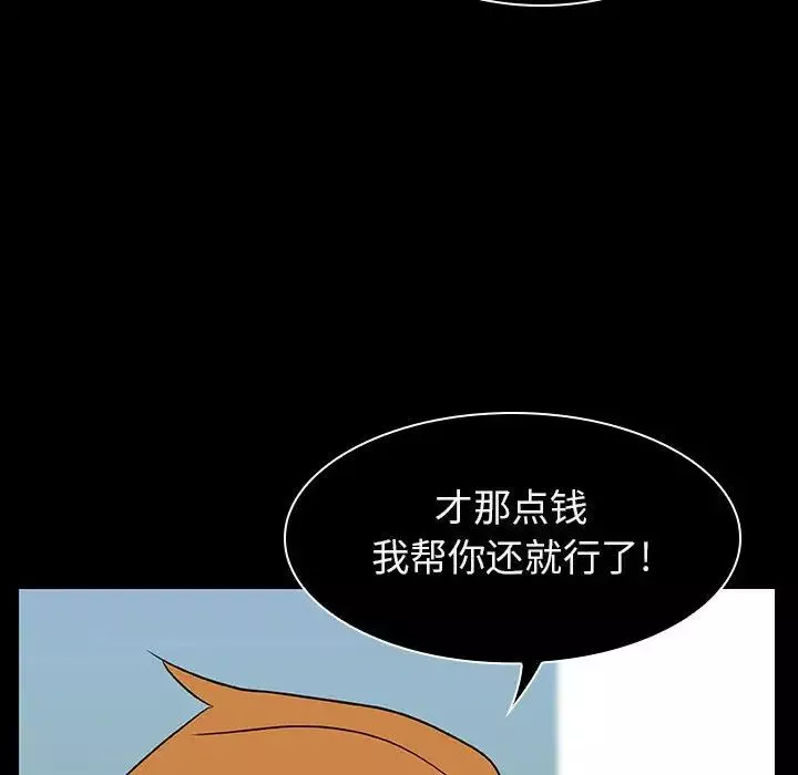 与上司的密约-第15话 - 图片 50