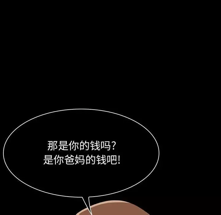 与上司的密约-第15话 - 图片 54