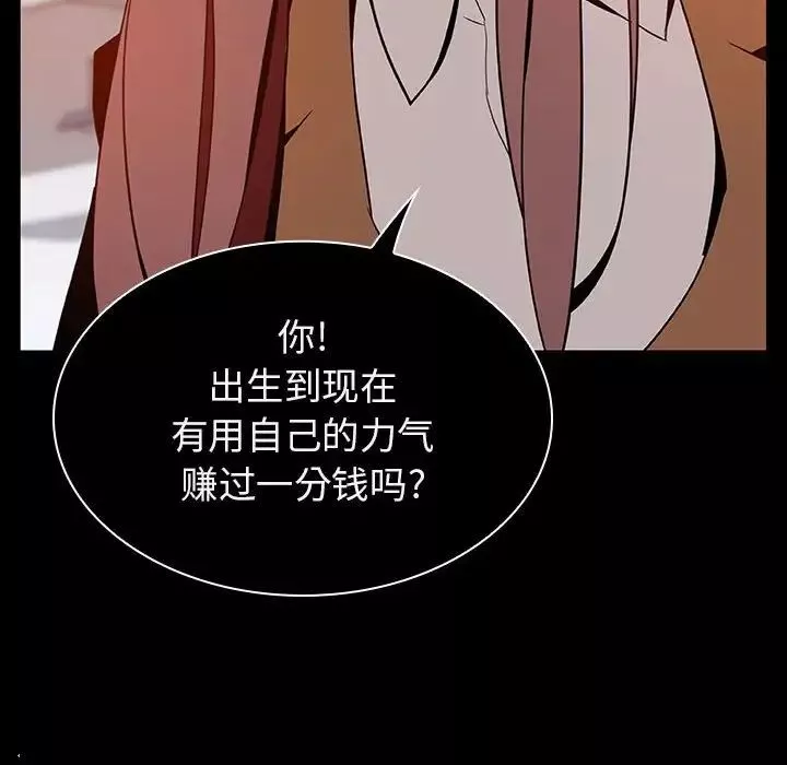 與上司的密約第15話
