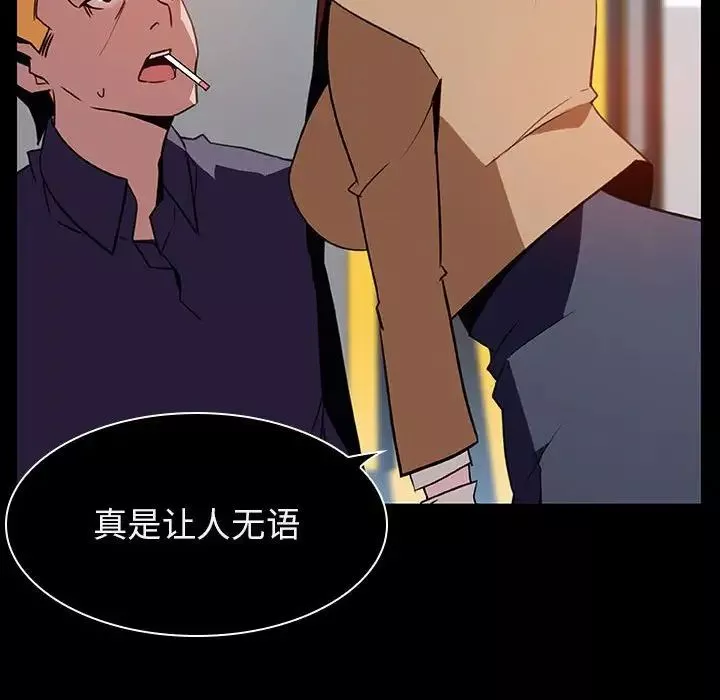 與上司的密約第15話