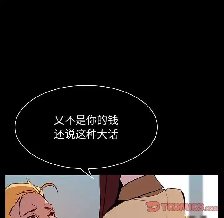 与上司的密约-第15话 - 图片 57