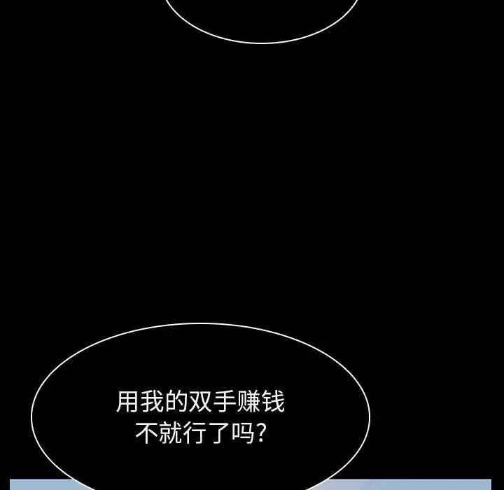 与上司的密约第15话