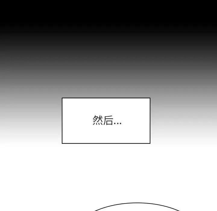與上司的密約第15話