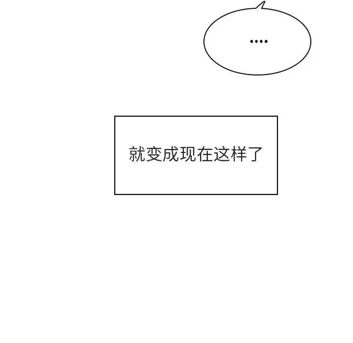 与上司的密约-第15话 - 图片 66