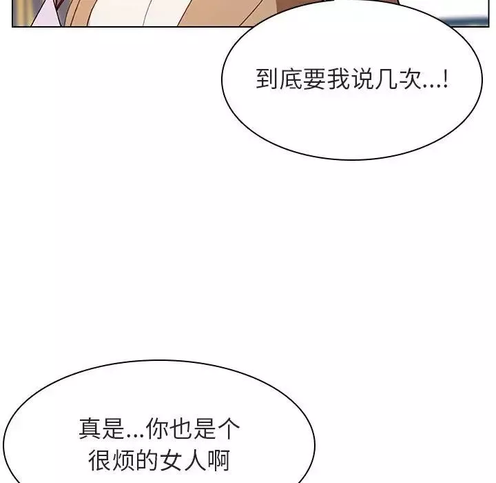 與上司的密約第15話