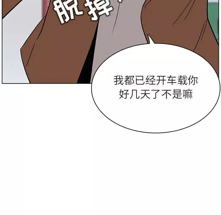 與上司的密約第15話