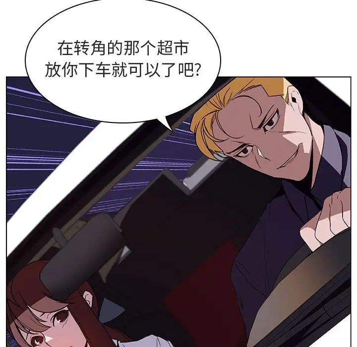 与上司的密约第15话