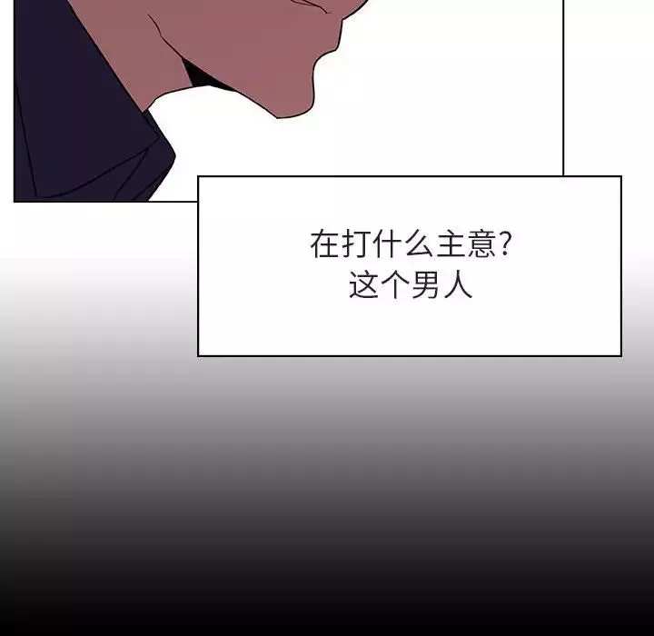 與上司的密約第15話