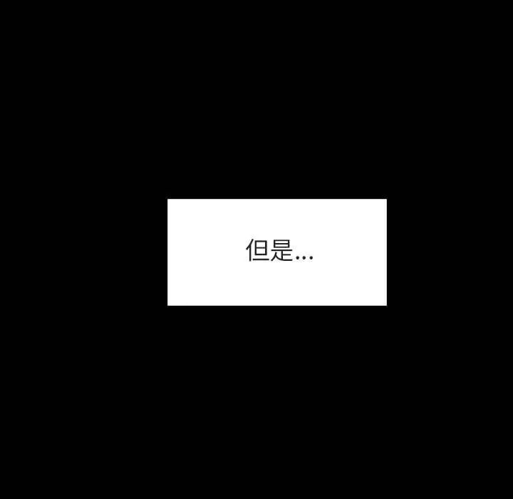 与上司的密约第15话