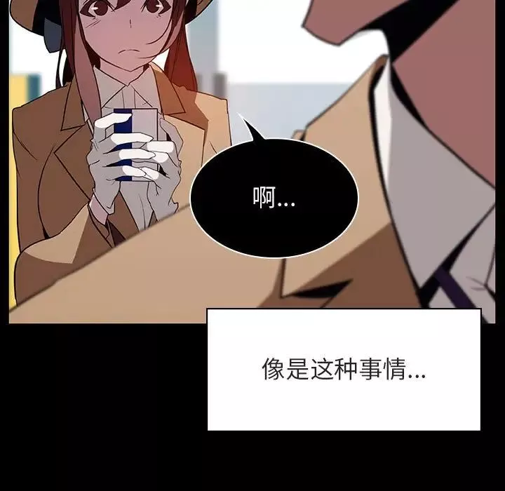 與上司的密約第15話