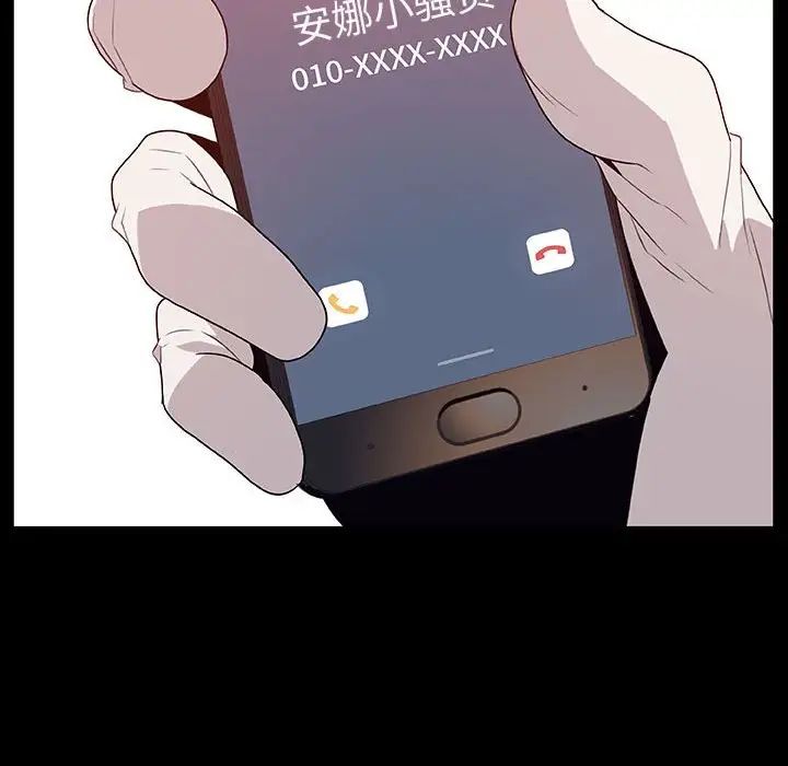 与上司的密约第15话