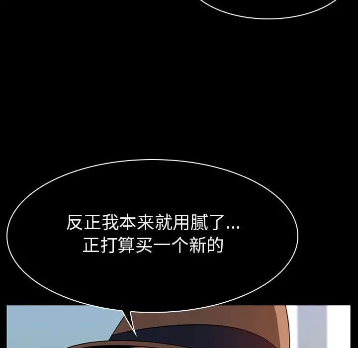 与上司的密约-第15话 - 图片 121