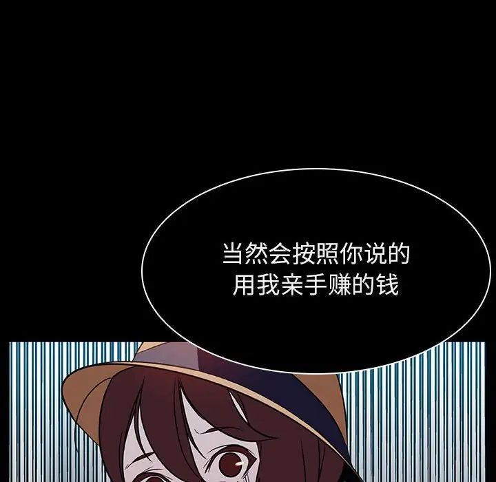 與上司的密約第15話