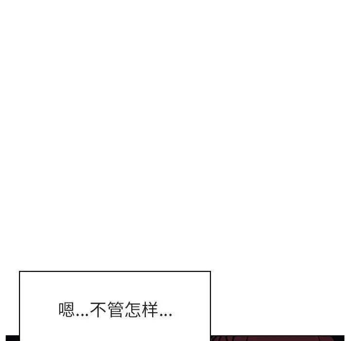 與上司的密約第15話