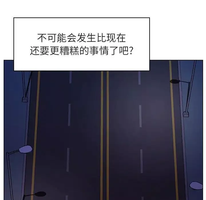 与上司的密约-第15话 - 图片 129
