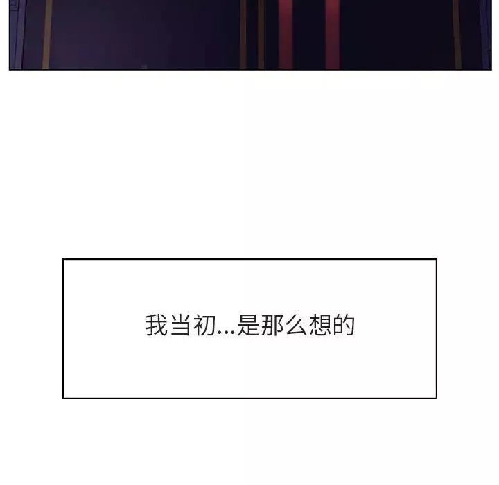 與上司的密約第15話