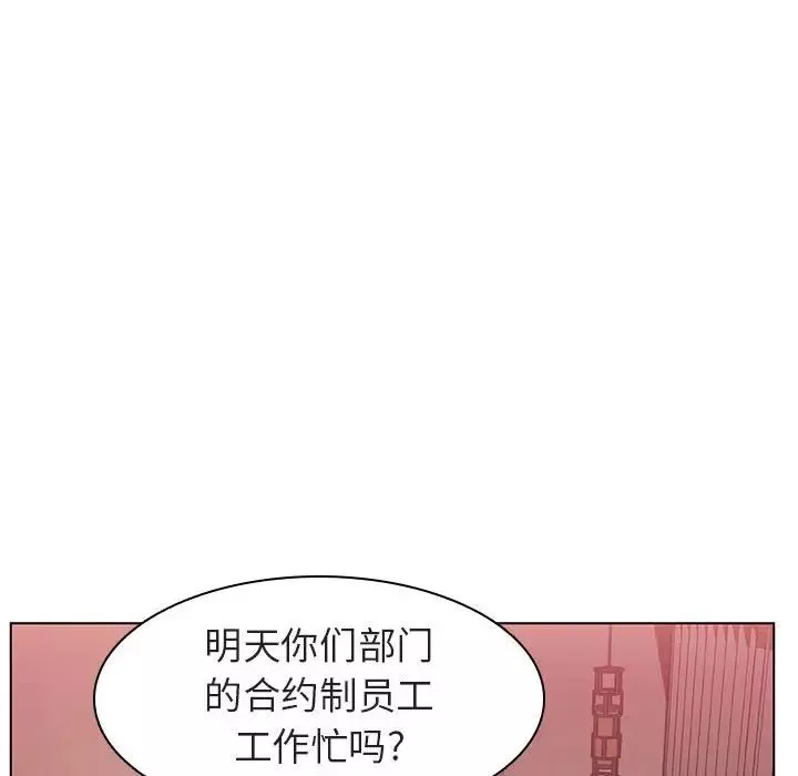與上司的密約第15話