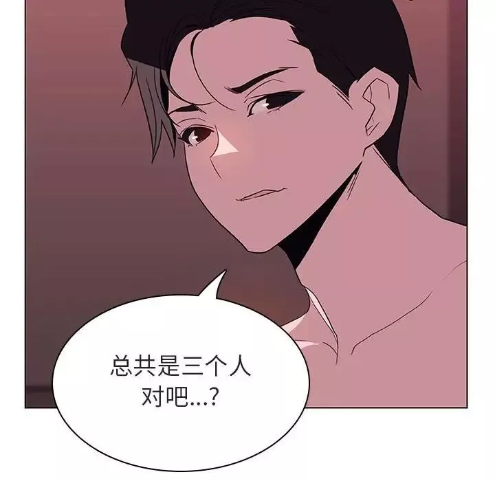 與上司的密約第15話