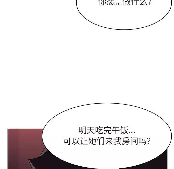 與上司的密約第15話