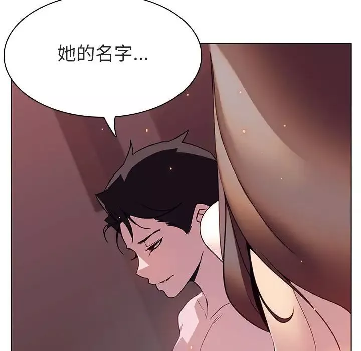 與上司的密約第15話
