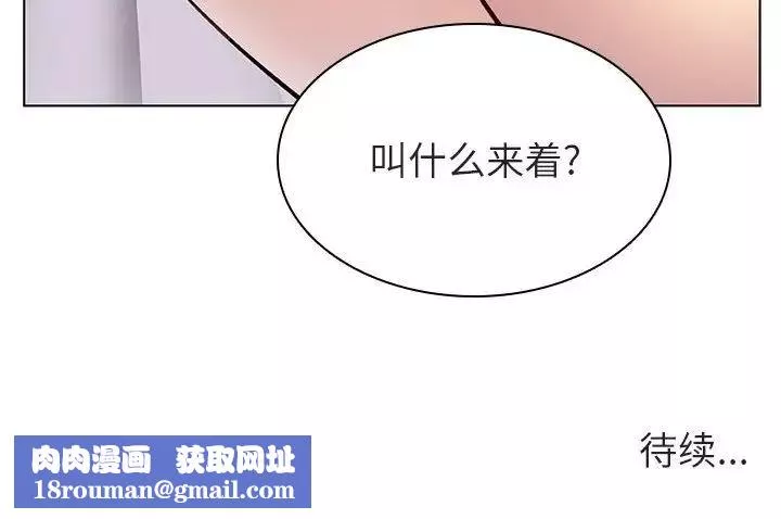與上司的密約第15話