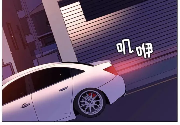 與上司的密約第16話