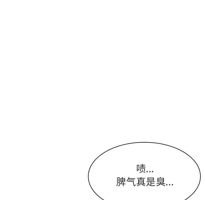 與上司的密約第16話