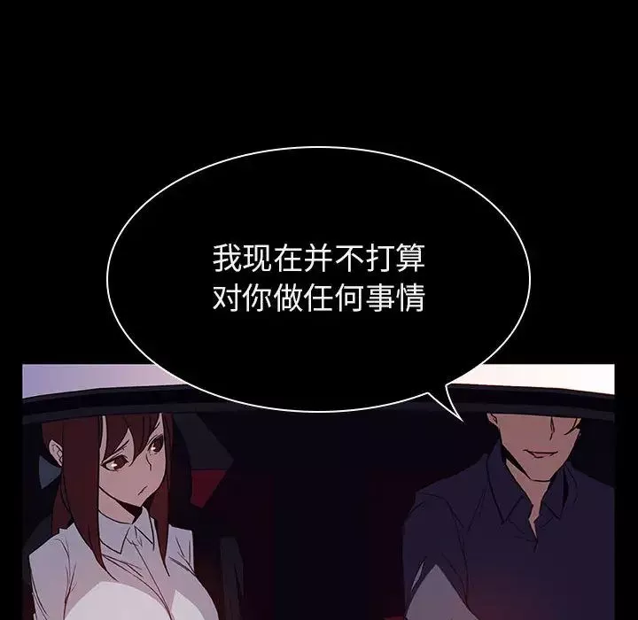 與上司的密約第16話