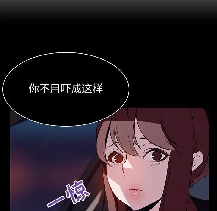 與上司的密約第16話