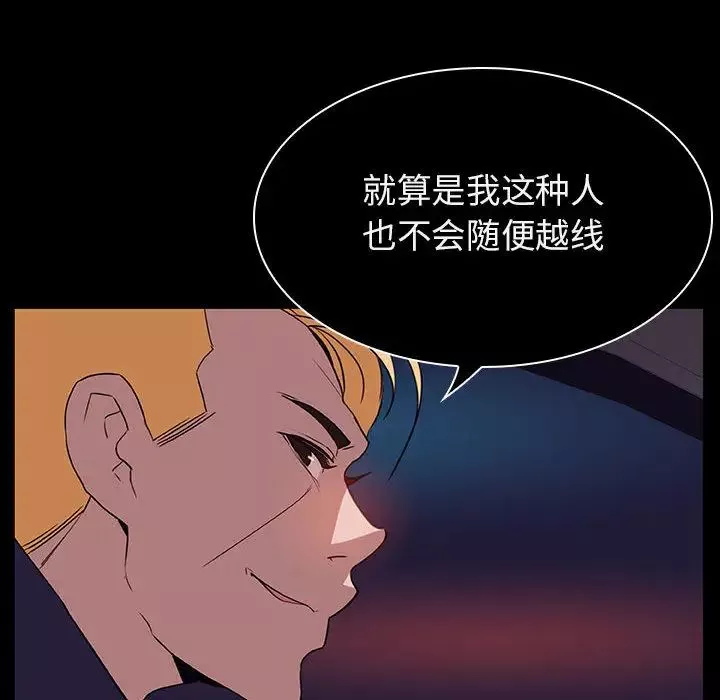 与上司的密约-第16话 - 图片 36