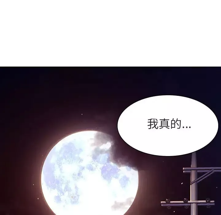 与上司的密约-第16话 - 图片 38