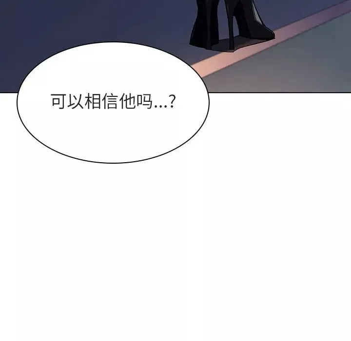 與上司的密約第16話
