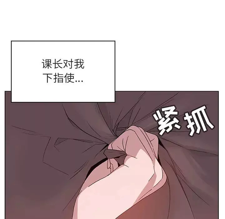 與上司的密約第16話