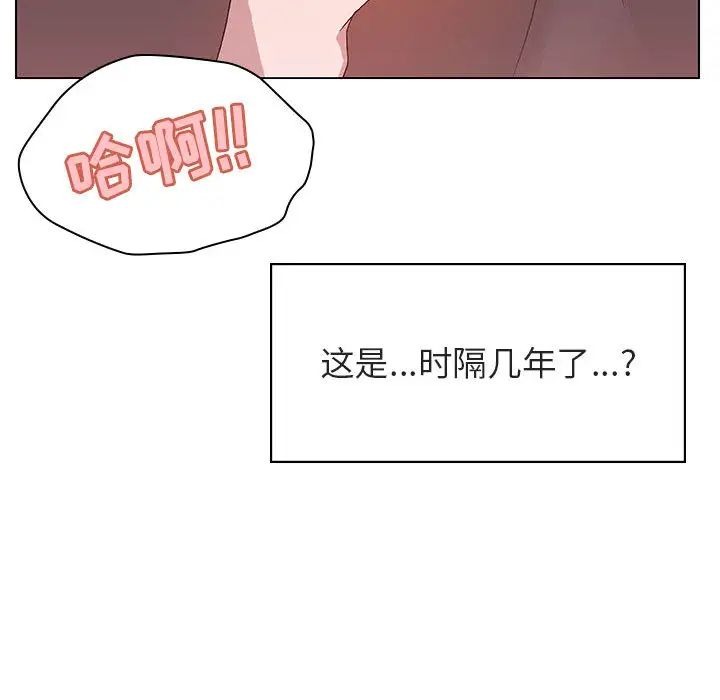 与上司的密约第16话