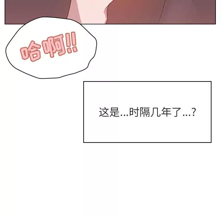 與上司的密約第16話