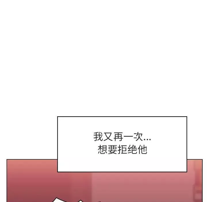 與上司的密約第16話