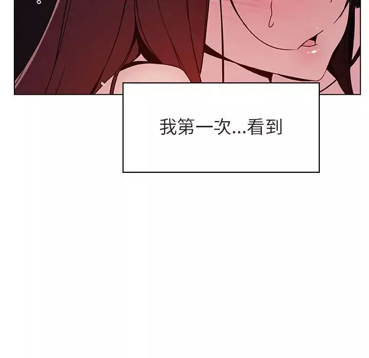 與上司的密約第16話