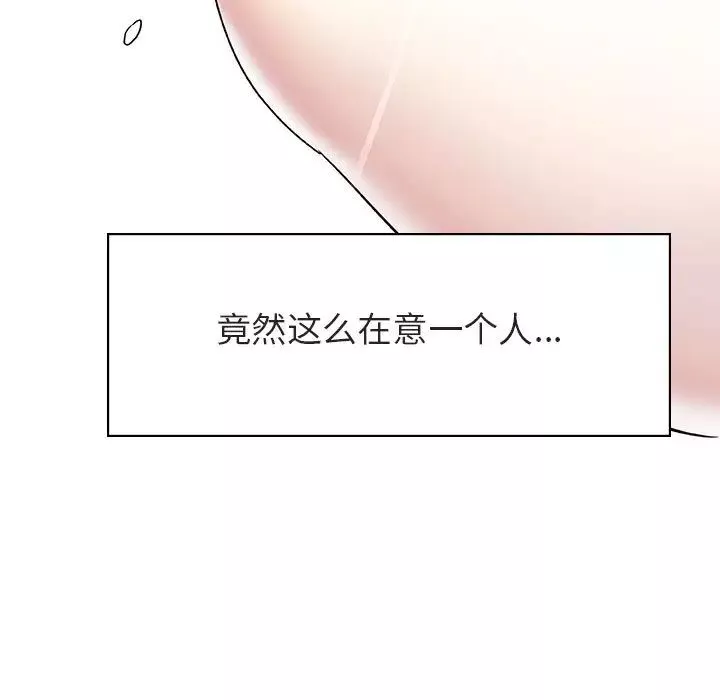 與上司的密約第16話