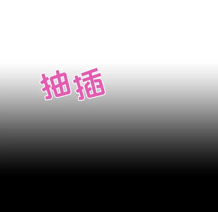 与上司的密约第16话