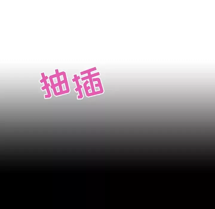與上司的密約第16話