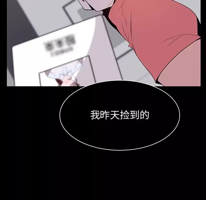 與上司的密約第16話