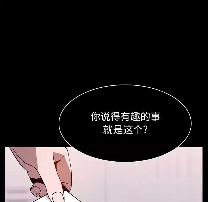 与上司的密约-第16话 - 图片 78