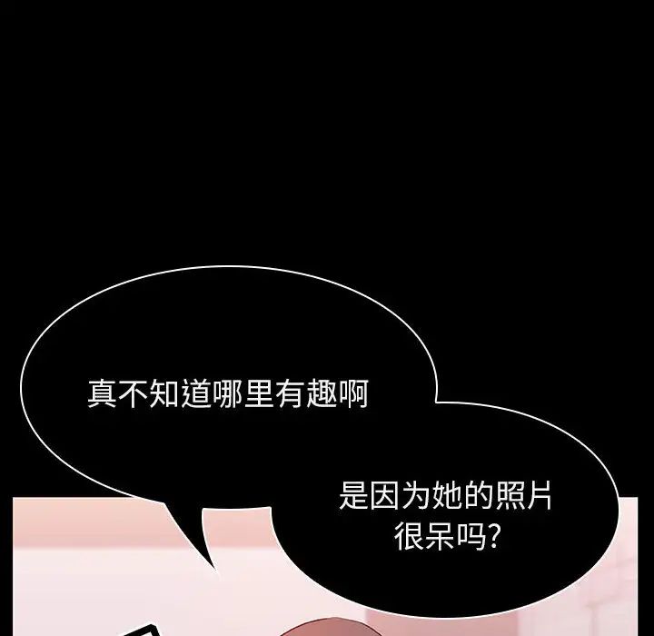 與上司的密約第16話