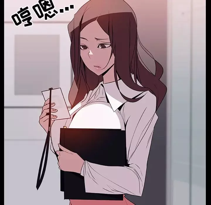與上司的密約第16話