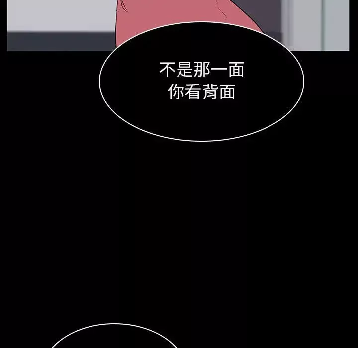 与上司的密约-第16话 - 图片 82