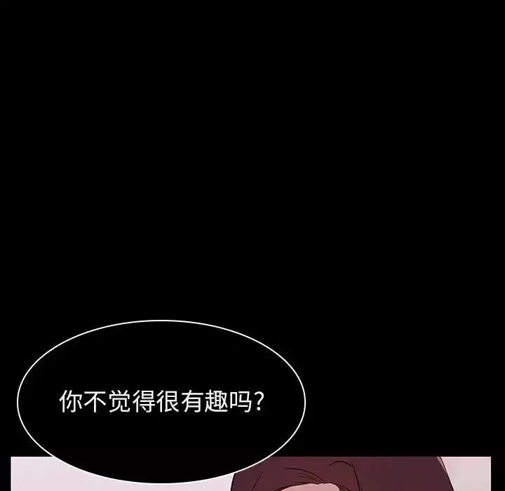 与上司的密约-第16话 - 图片 84