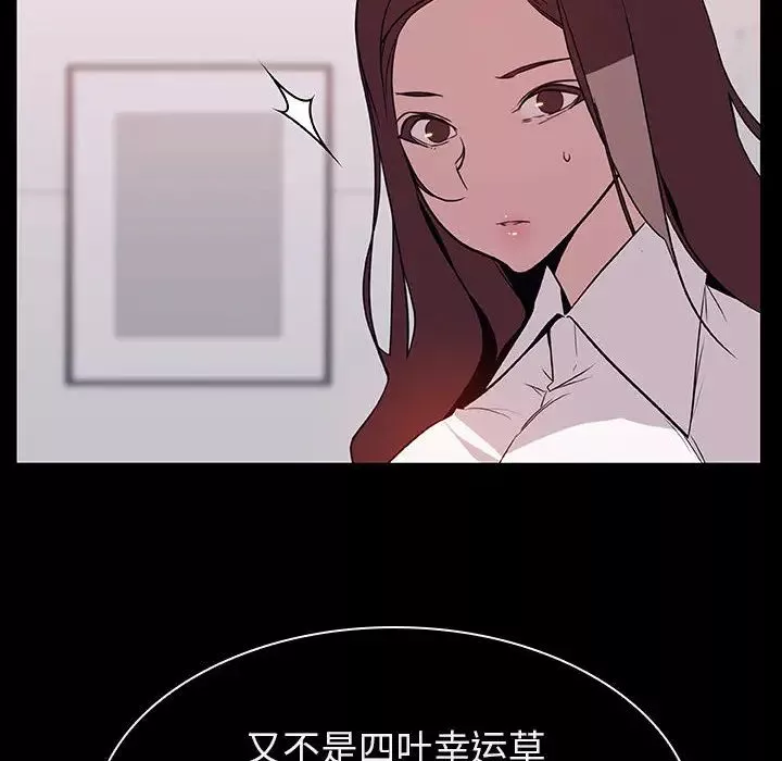 与上司的密约-第16话 - 图片 85