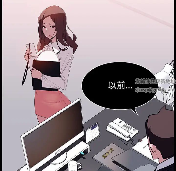 与上司的密约第16话