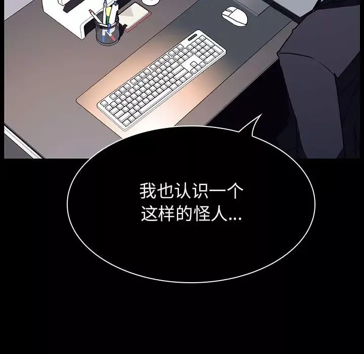 與上司的密約第16話