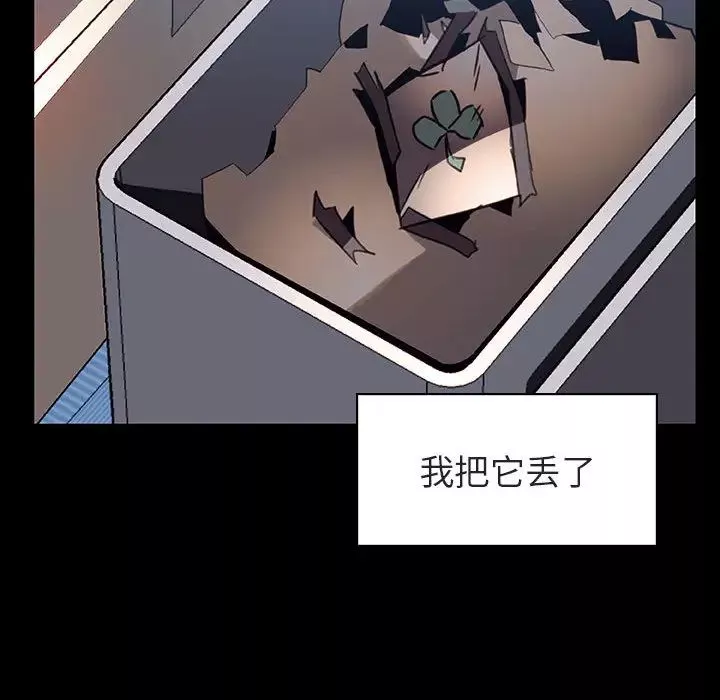 与上司的密约-第16话 - 图片 111